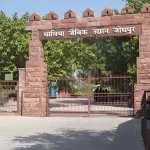 Machia Biological Park Jodhpur