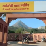 Savitri Mata Mandir Pushkar